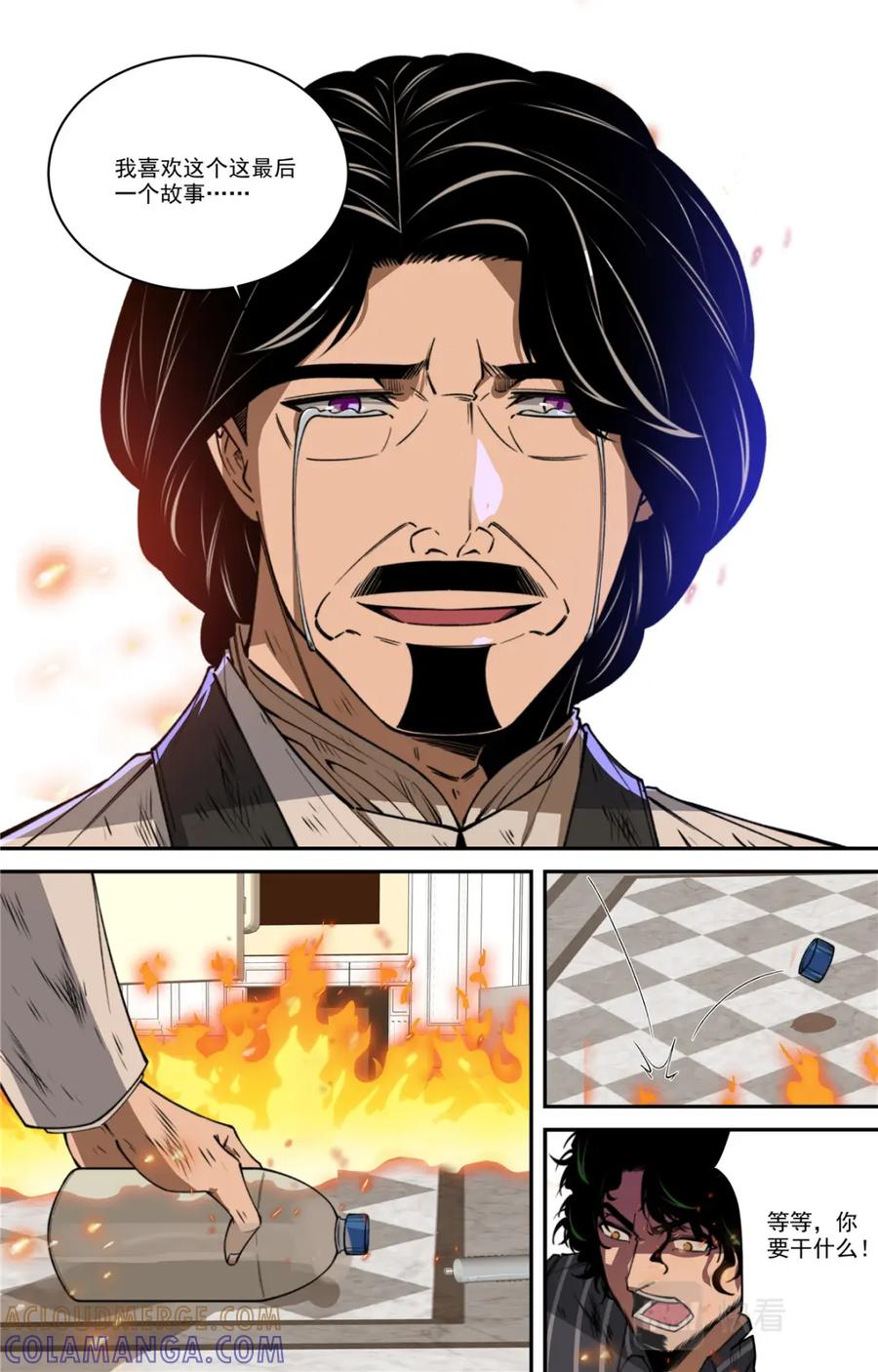 《编，接着编！》047 结尾与收煞 第17页