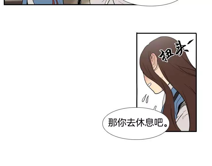 《月夜鸟鸣》第49话 第42页