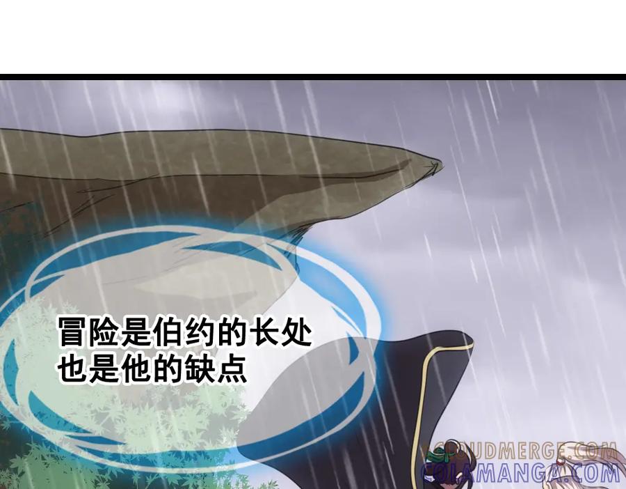 《姜维传》49-汉中防卫战Ⅱ 第40页