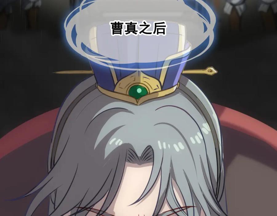 《姜维传》49-汉中防卫战Ⅱ 第54页