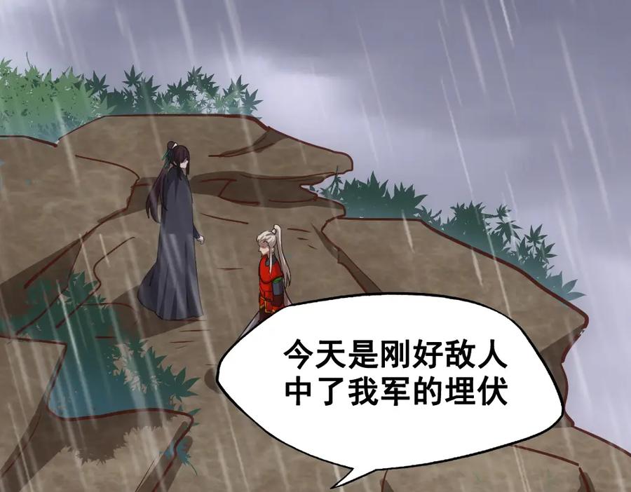 《姜维传》49-汉中防卫战Ⅱ 第30页
