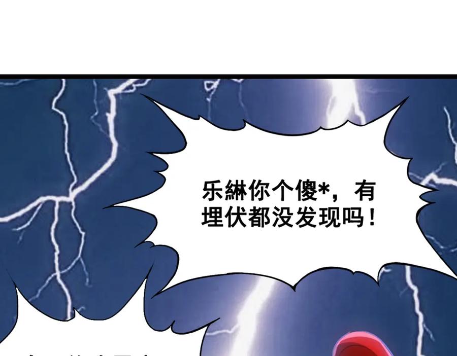 《姜维传》49-汉中防卫战Ⅱ 第20页