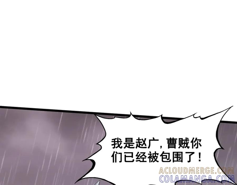 《姜维传》49-汉中防卫战Ⅱ 第10页