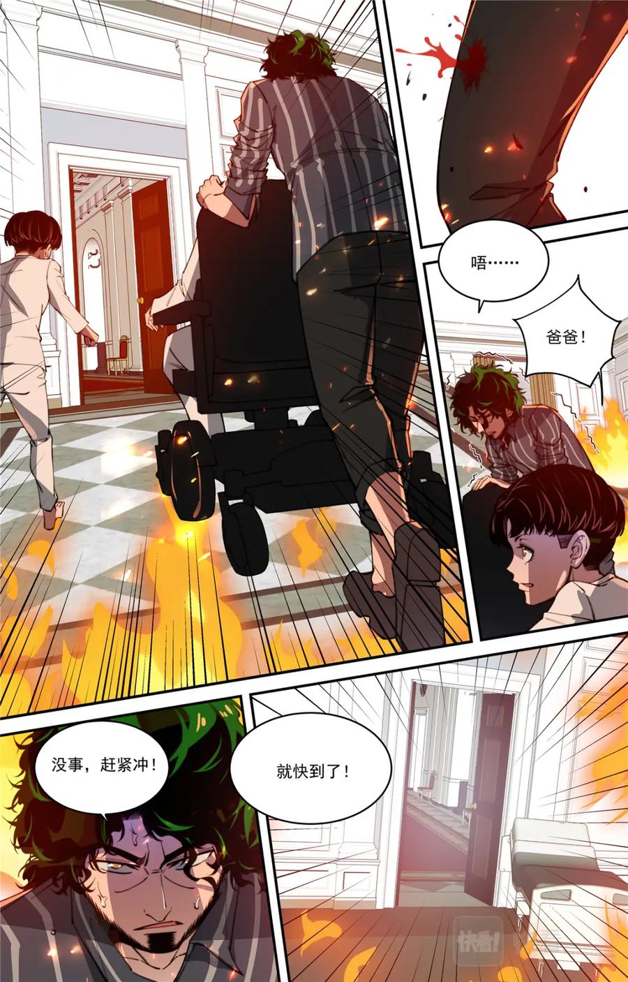 《编，接着编！》047 结尾与收煞 第6页