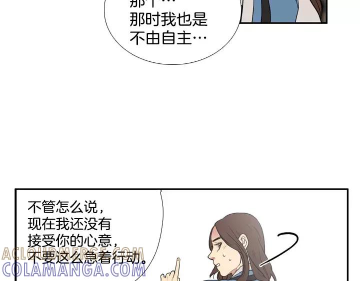 《月夜鸟鸣》第49话 第49页