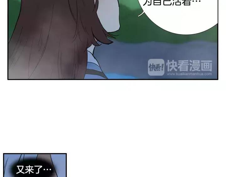 《月夜鸟鸣》第49话 第5页