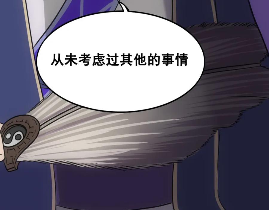 《姜维传》49-汉中防卫战Ⅱ 第71页
