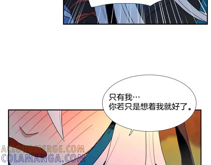 《月夜鸟鸣》第49话 第13页