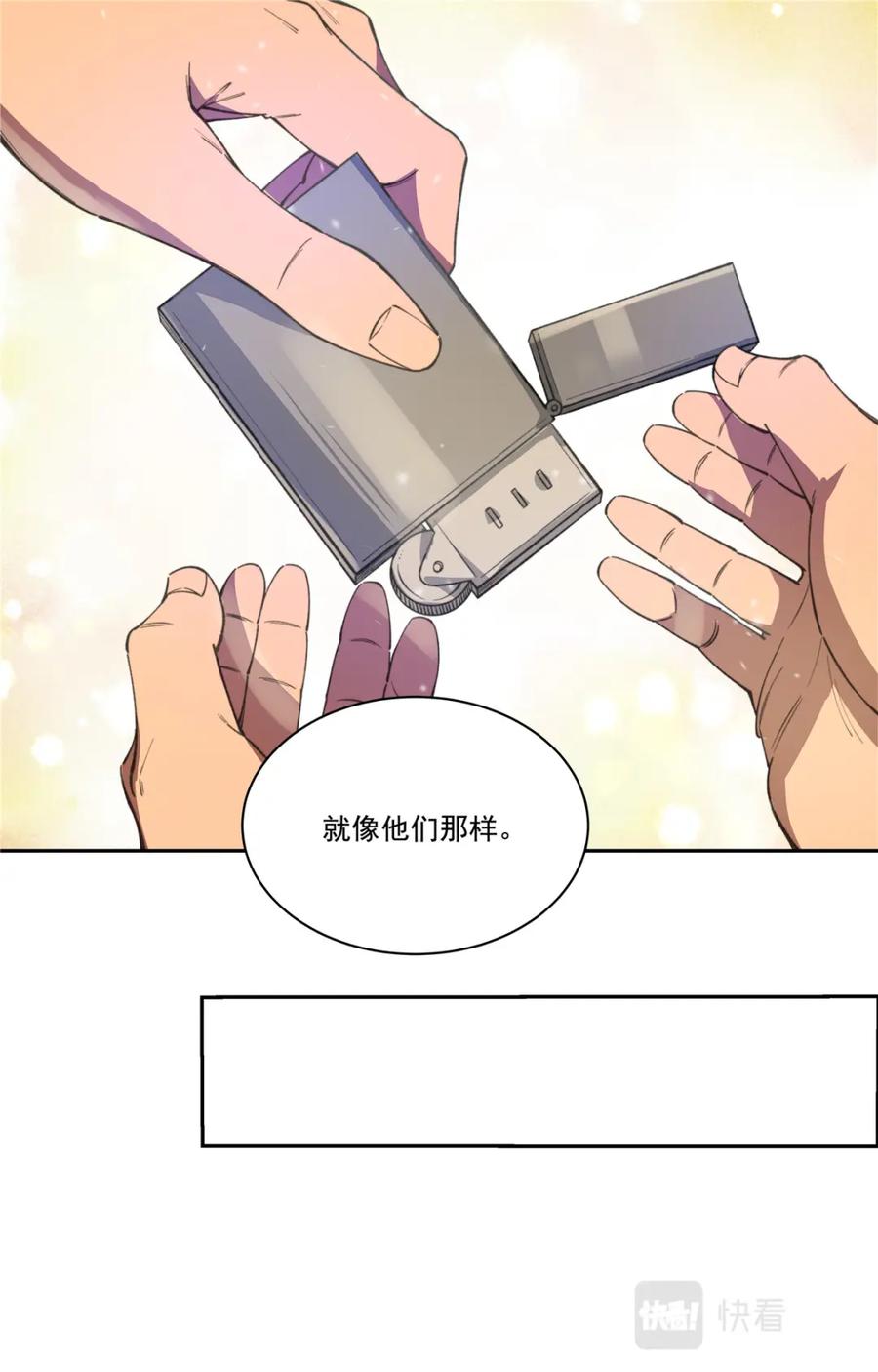《编，接着编！》047 结尾与收煞 第36页