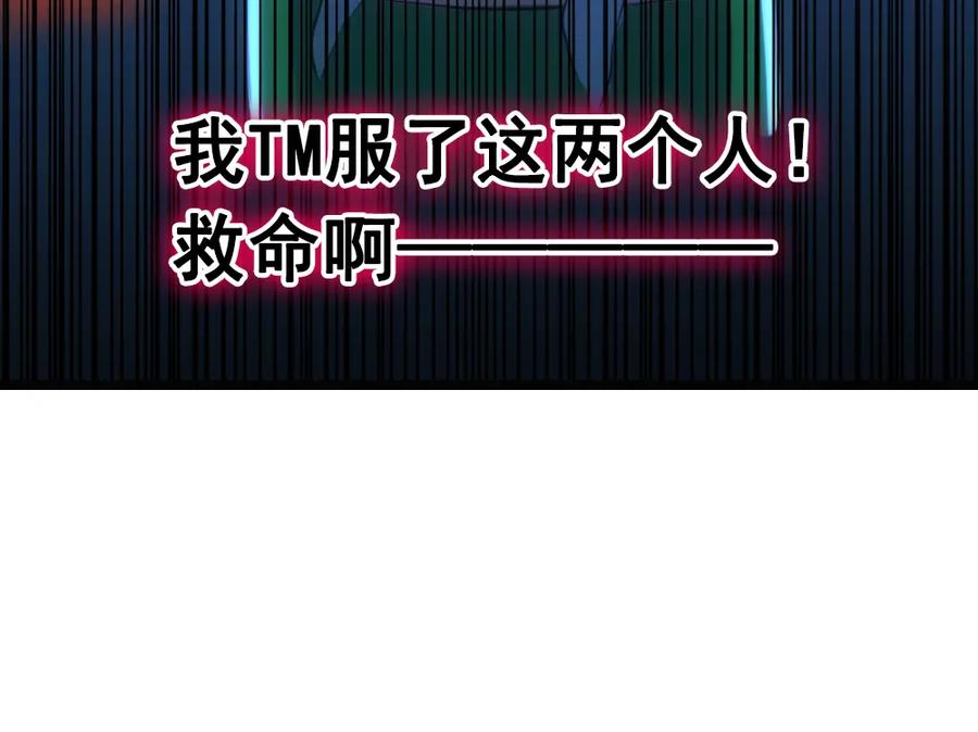 《姜维传》49-汉中防卫战Ⅱ 第23页