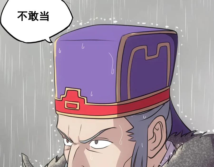 《姜维传》49-汉中防卫战Ⅱ 第51页