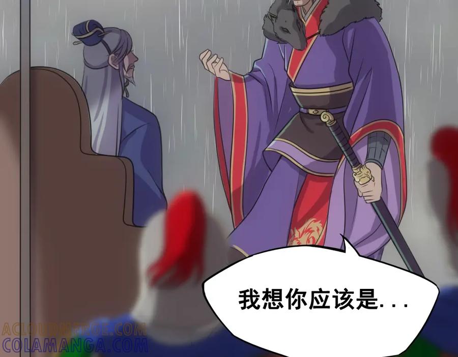 《姜维传》49-汉中防卫战Ⅱ 第64页