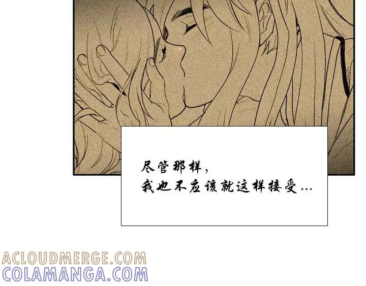 《月夜鸟鸣》第49话 第55页