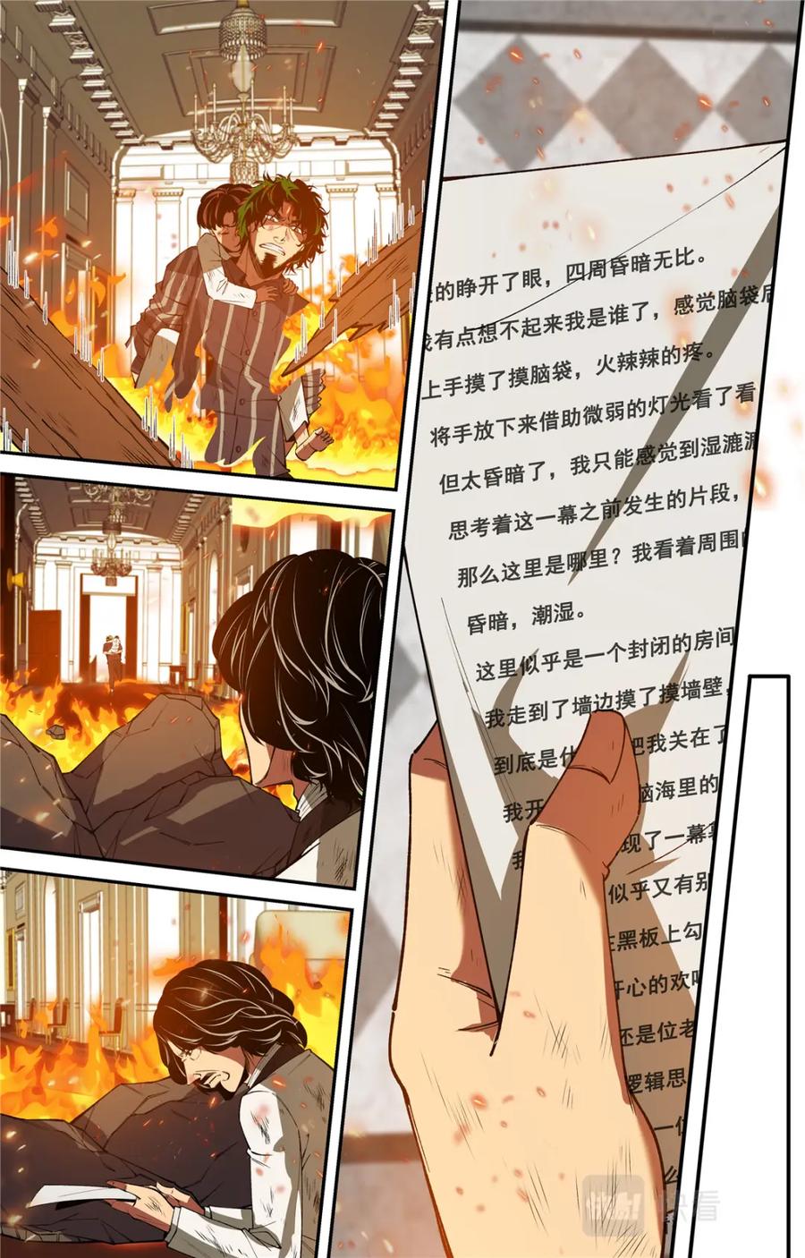 《编，接着编！》047 结尾与收煞 第14页