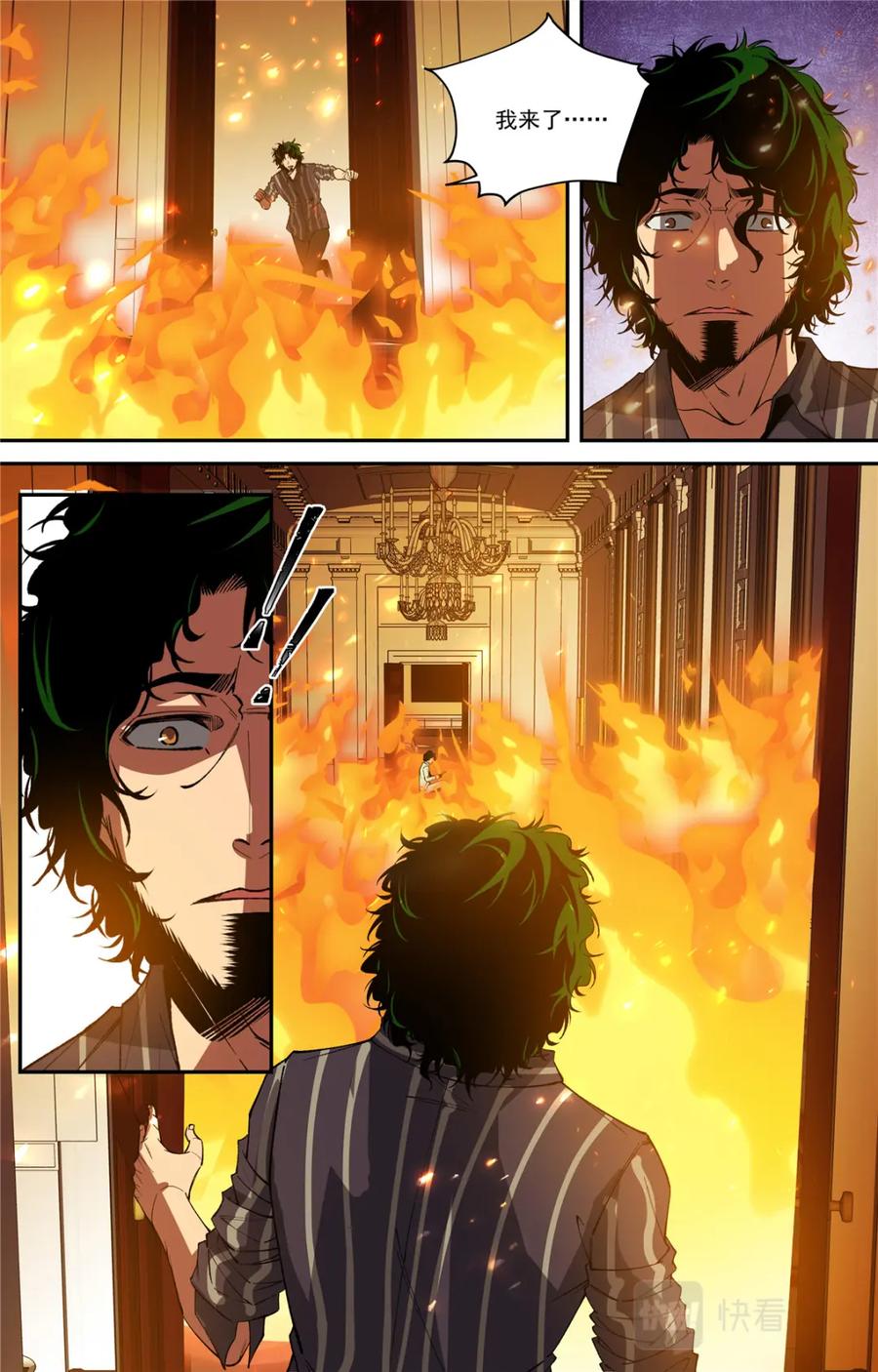 《编，接着编！》047 结尾与收煞 第16页