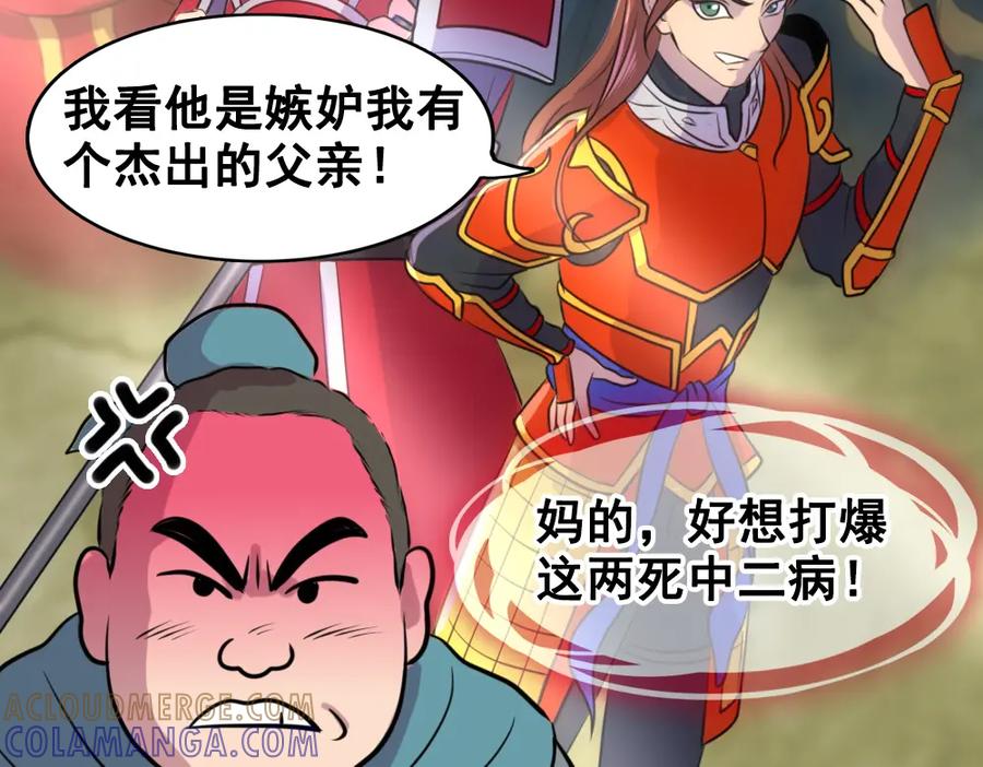 《姜维传》49-汉中防卫战Ⅱ 第4页