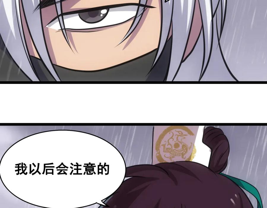 《姜维传》49-汉中防卫战Ⅱ 第38页