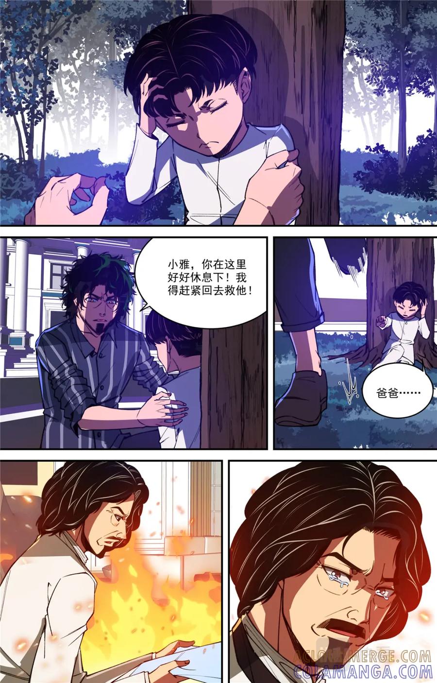 《编，接着编！》047 结尾与收煞 第15页
