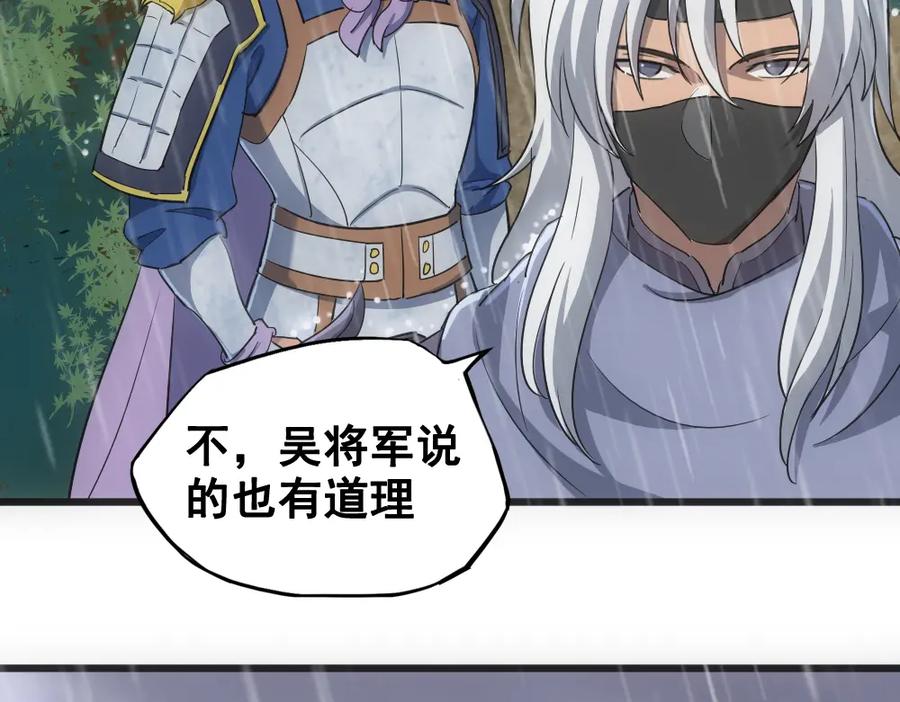 《姜维传》49-汉中防卫战Ⅱ 第29页