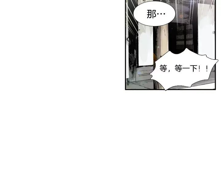 《月夜鸟鸣》第49话 第45页