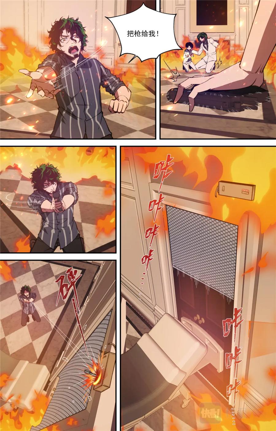 《编，接着编！》047 结尾与收煞 第4页