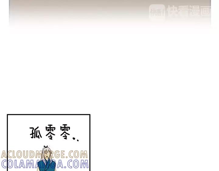 《月夜鸟鸣》第49话 第58页