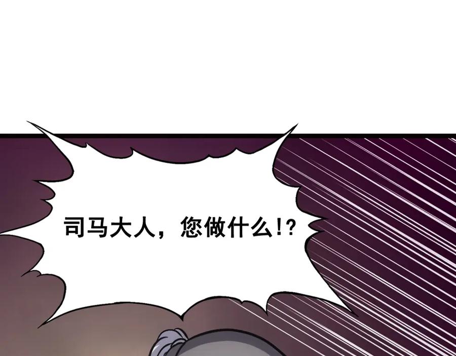 《姜维传》49-汉中防卫战Ⅱ 第59页