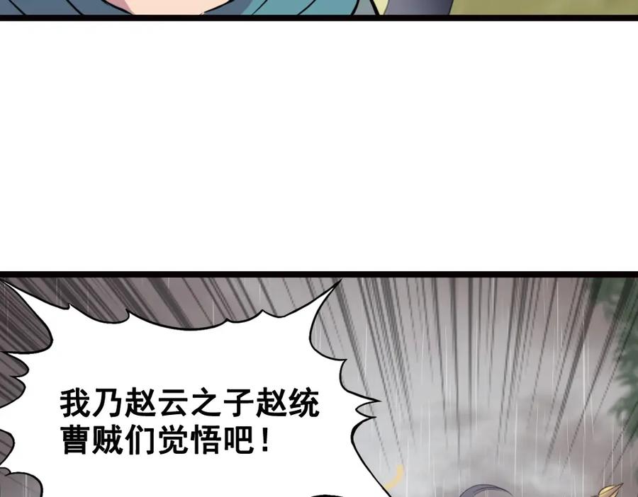 《姜维传》49-汉中防卫战Ⅱ 第5页