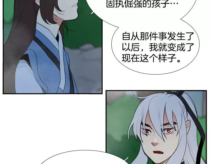 《月夜鸟鸣》第49话 第3页