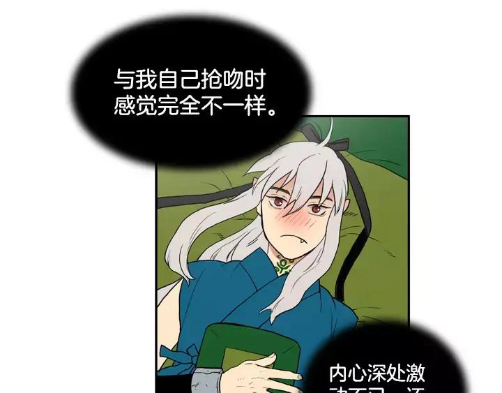《月夜鸟鸣》第49话 第36页