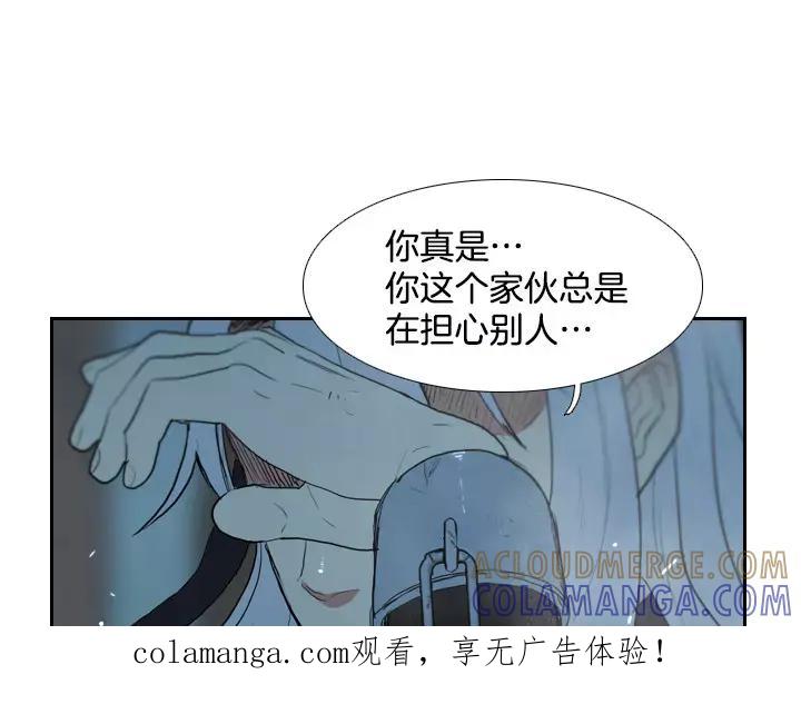 《月夜鸟鸣》第49话 第1页