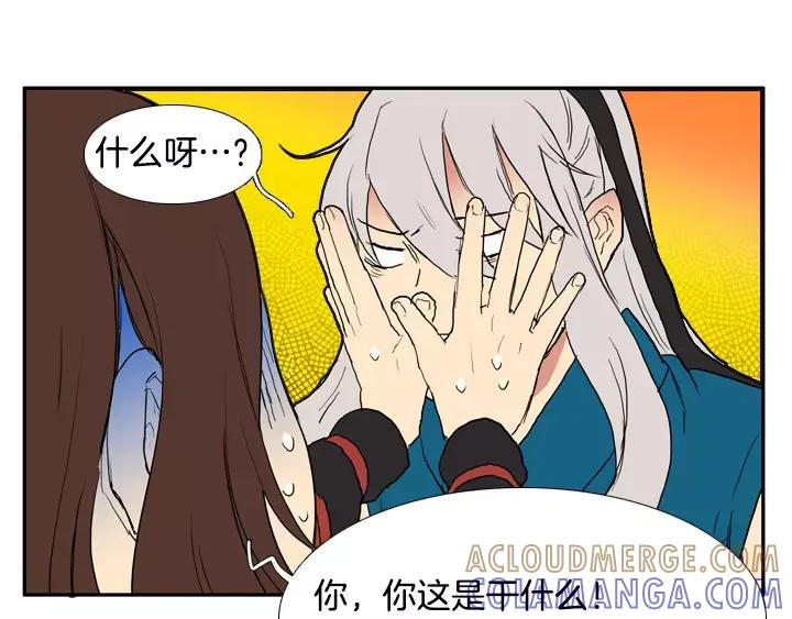 《月夜鸟鸣》第49话 第46页