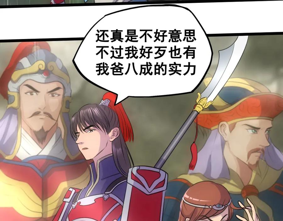 《姜维传》49-汉中防卫战Ⅱ 第3页