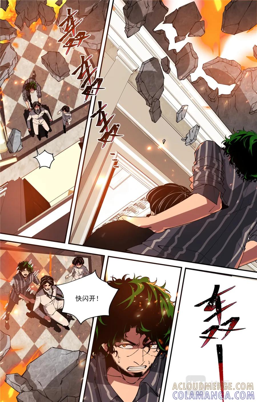《编，接着编！》047 结尾与收煞 第7页