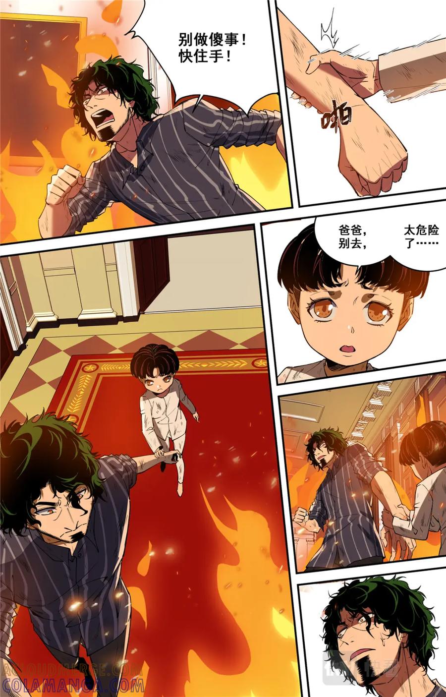 《编，接着编！》047 结尾与收煞 第19页