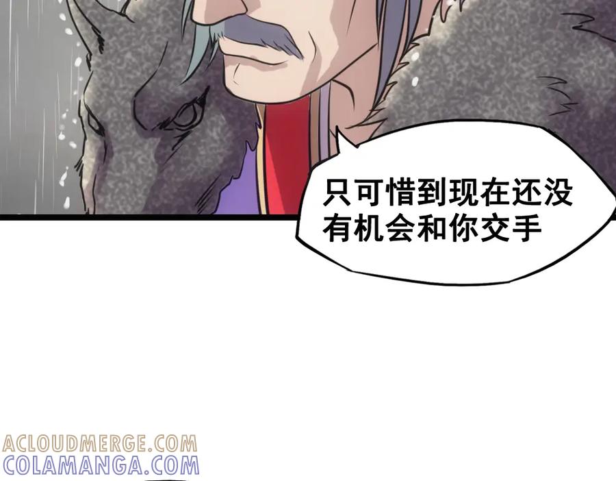《姜维传》49-汉中防卫战Ⅱ 第52页