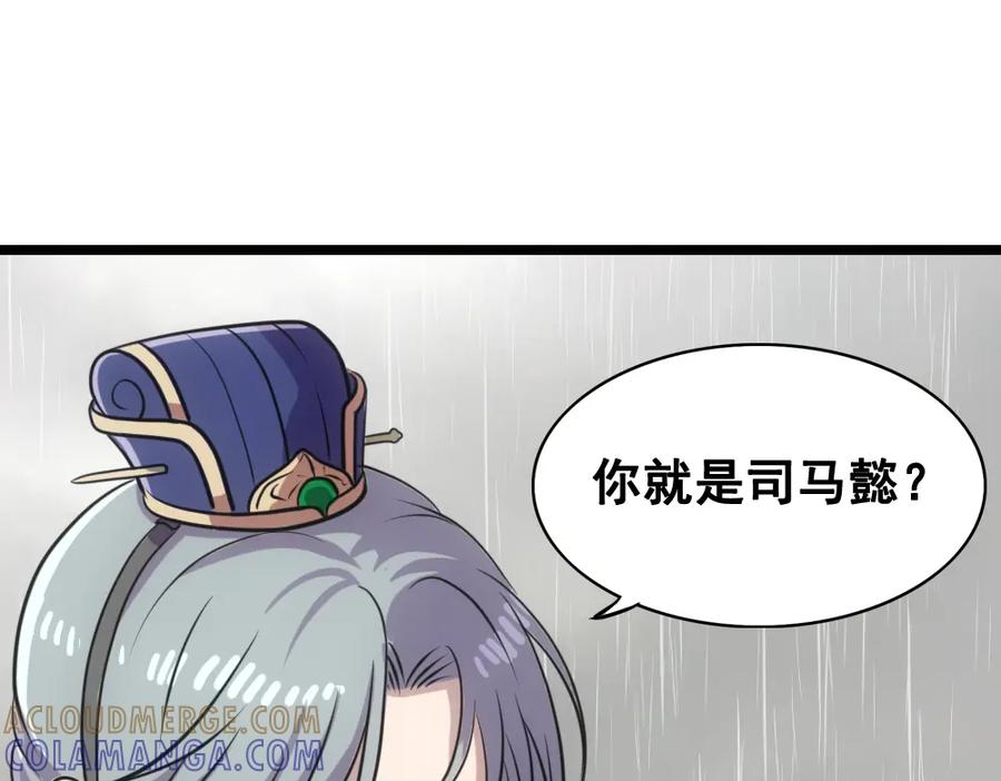 《姜维传》49-汉中防卫战Ⅱ 第49页