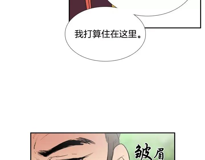 《月夜鸟鸣》第50话 第18页