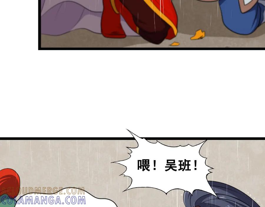 《姜维传》50-汉中防卫战Ⅲ 第61页