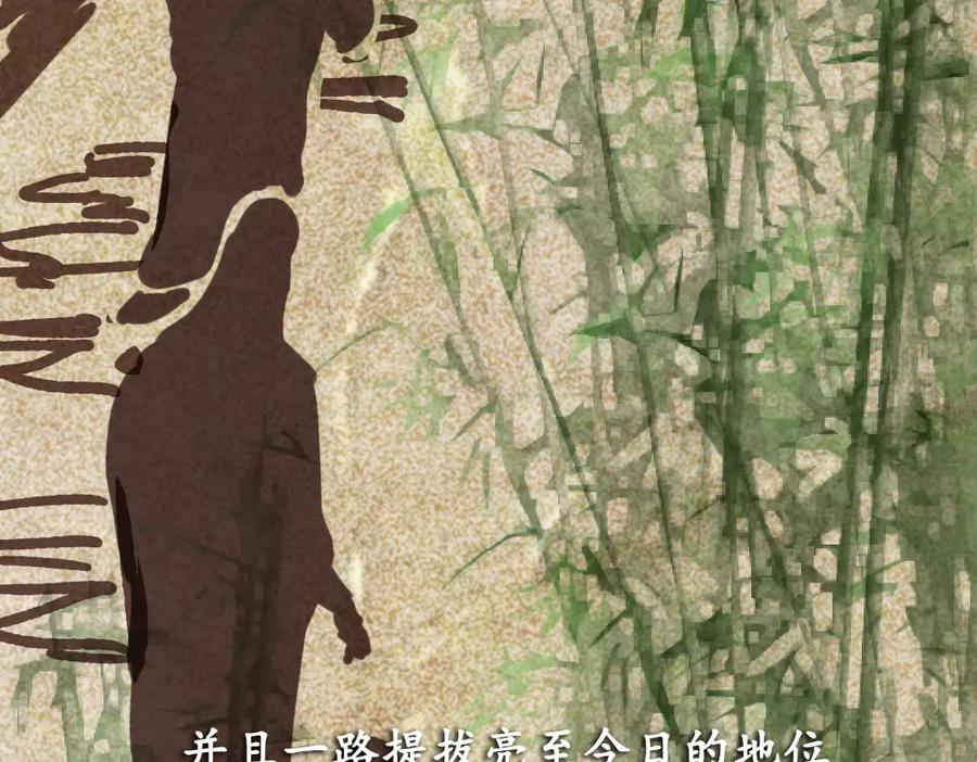 《姜维传》50-汉中防卫战Ⅲ 第8页