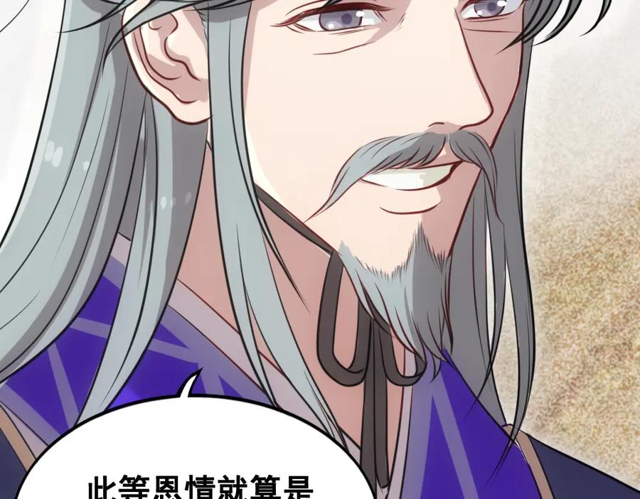 《姜维传》50-汉中防卫战Ⅲ 第12页