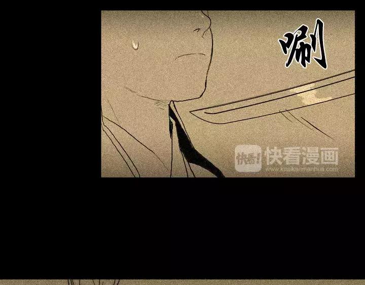 《月夜鸟鸣》第50话 第57页