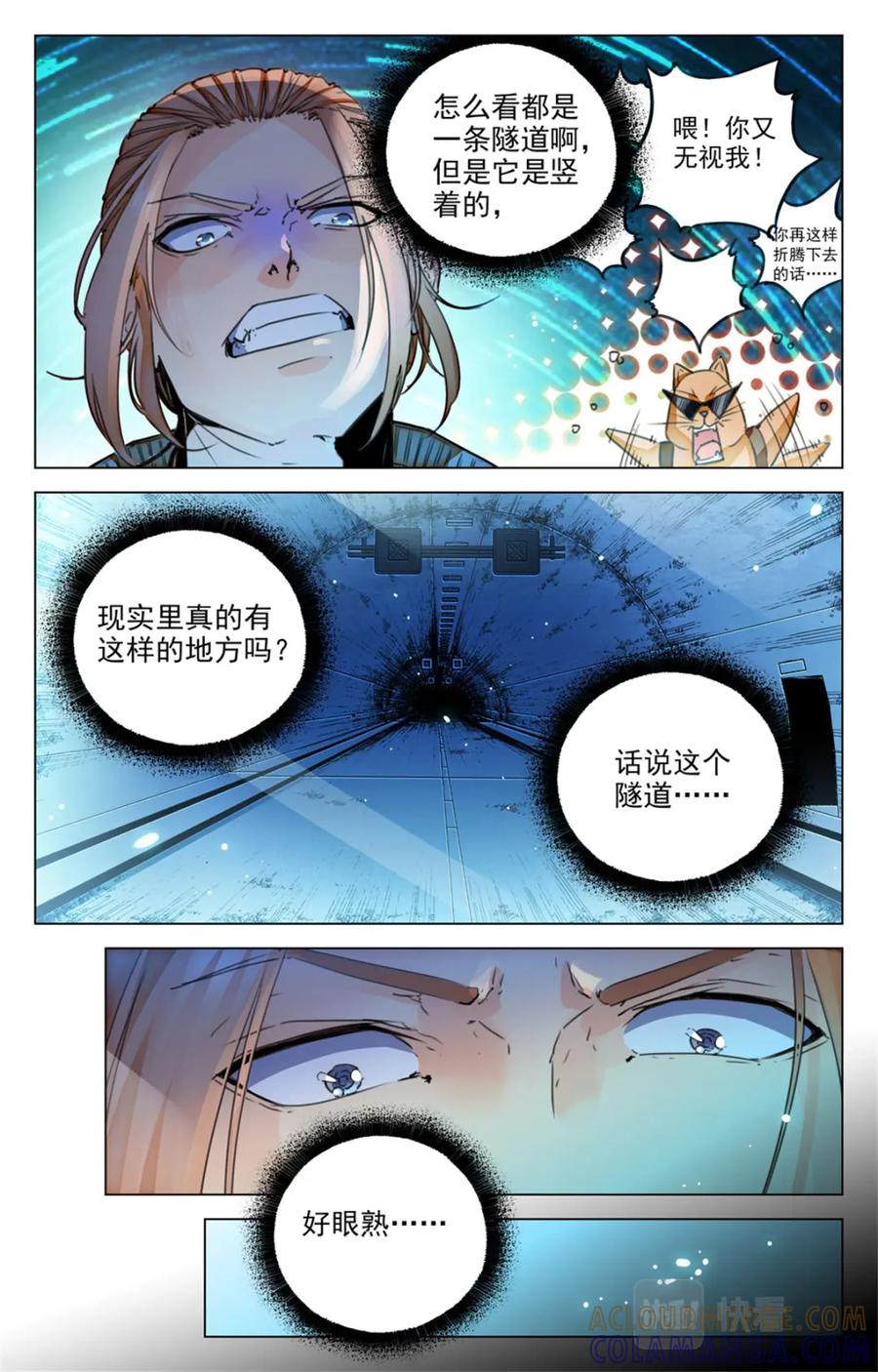 《编，接着编！》048 最后一个故事 逃离1 第15页