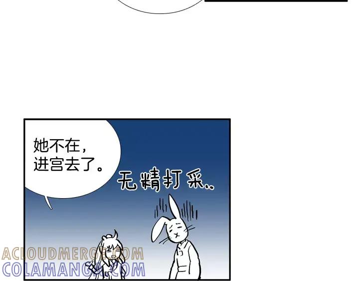 《月夜鸟鸣》第50话 第28页