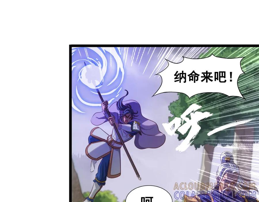 《姜维传》50-汉中防卫战Ⅲ 第43页