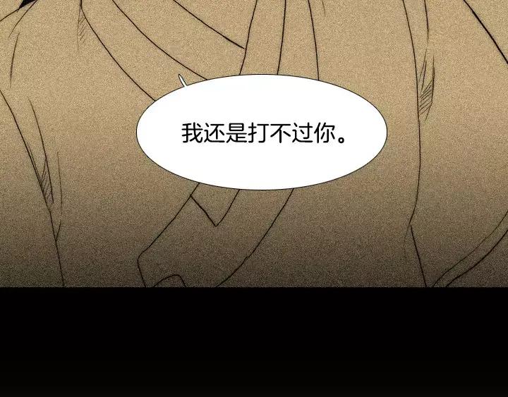 《月夜鸟鸣》第50话 第59页