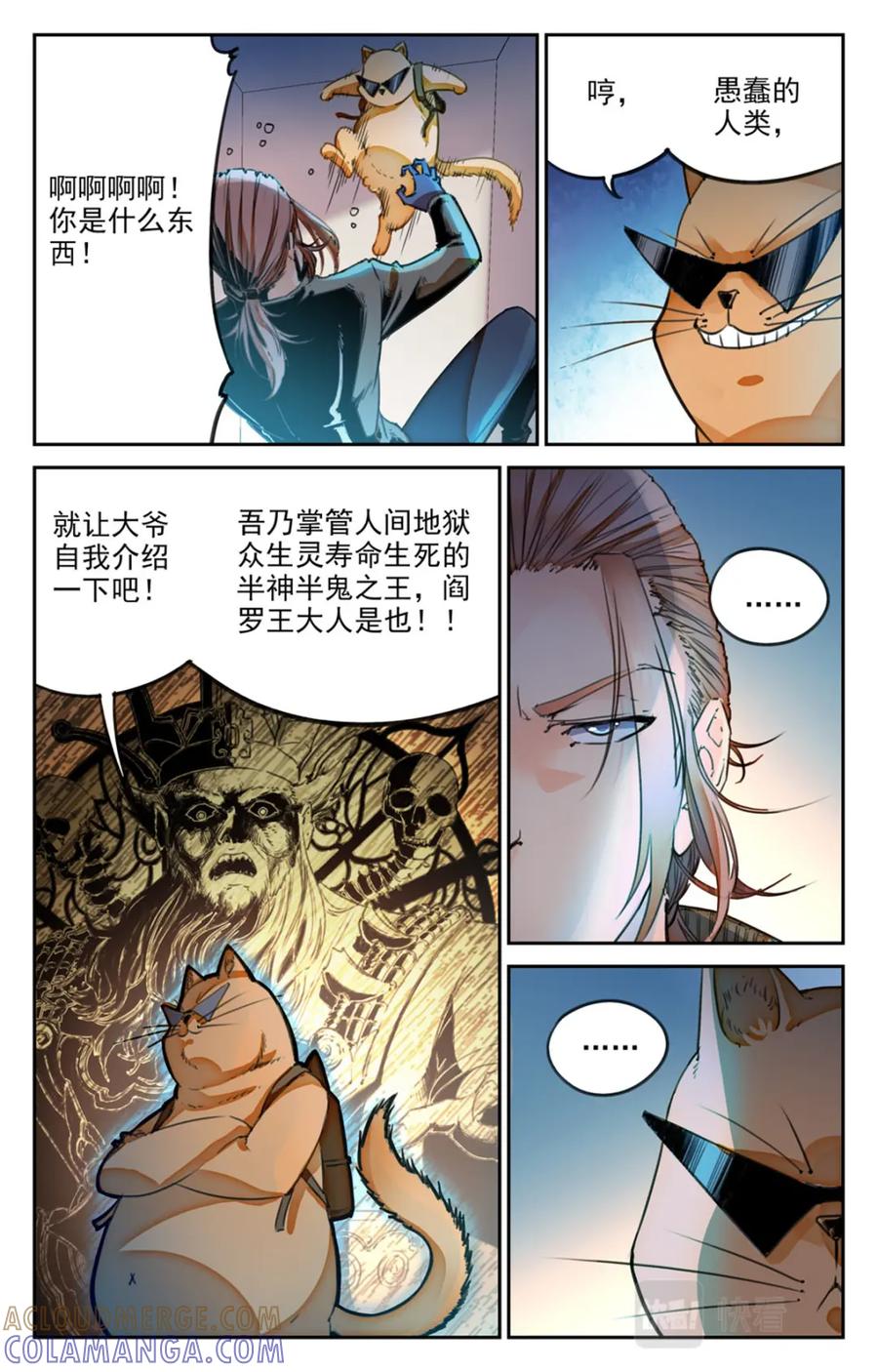 《编，接着编！》048 最后一个故事 逃离1 第11页