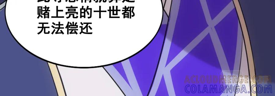 《姜维传》50-汉中防卫战Ⅲ 第13页