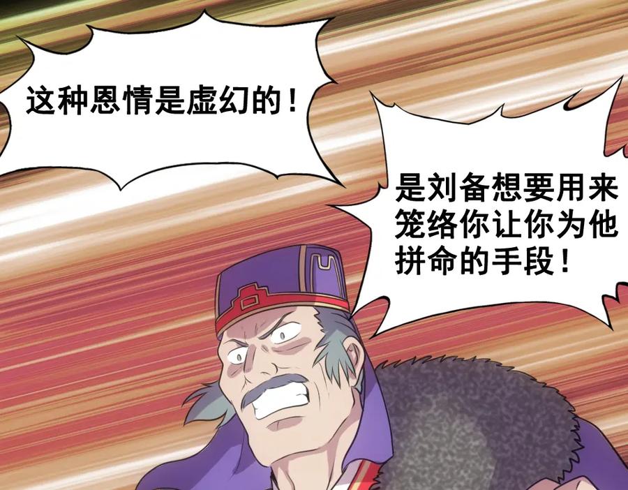 《姜维传》50-汉中防卫战Ⅲ 第14页