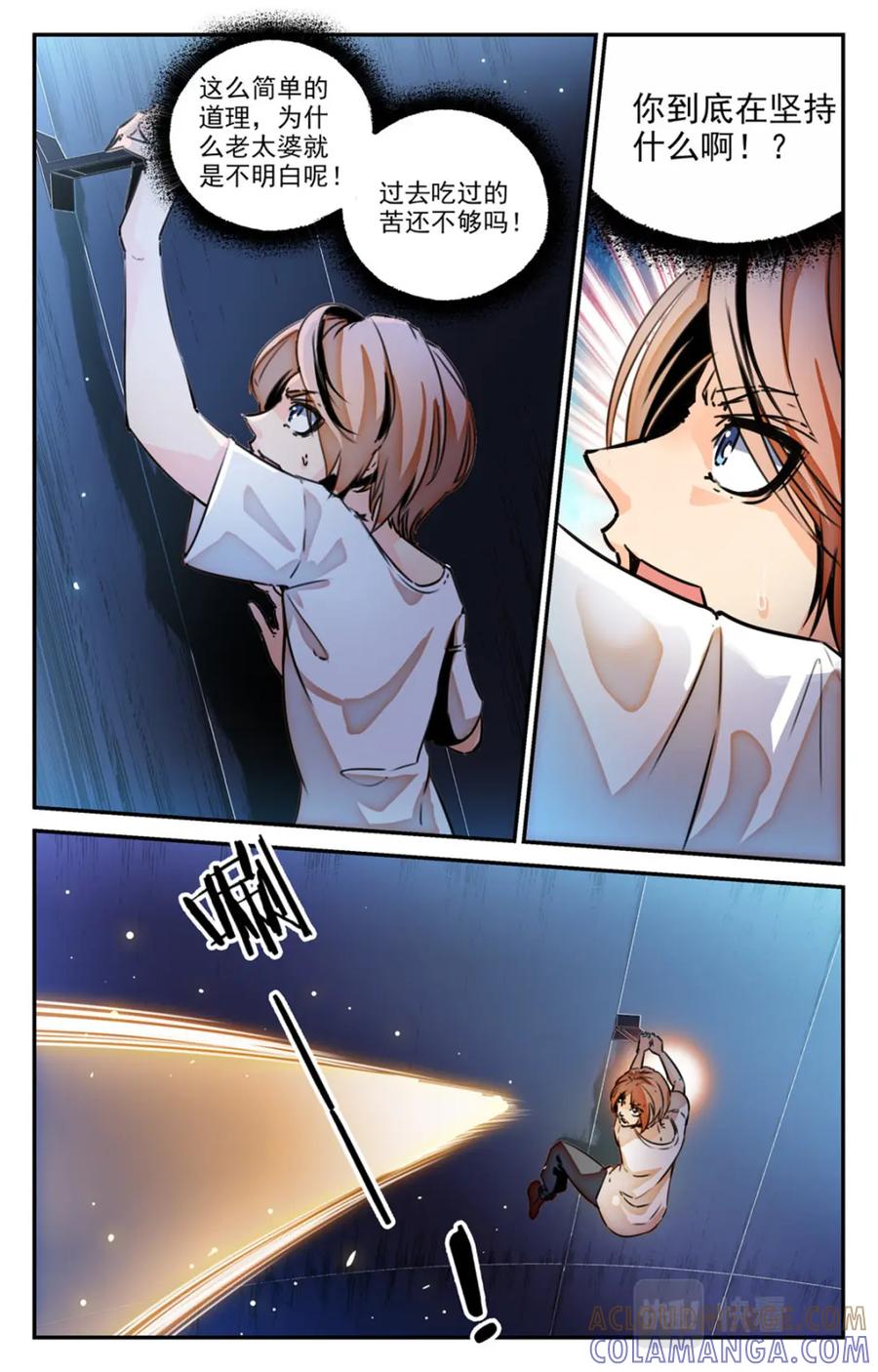 《编，接着编！》048 最后一个故事 逃离1 第33页